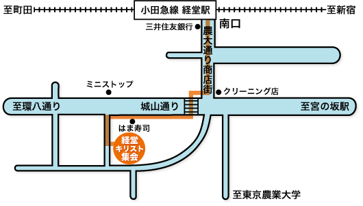 経堂キリスト集会へのアクセスマップ